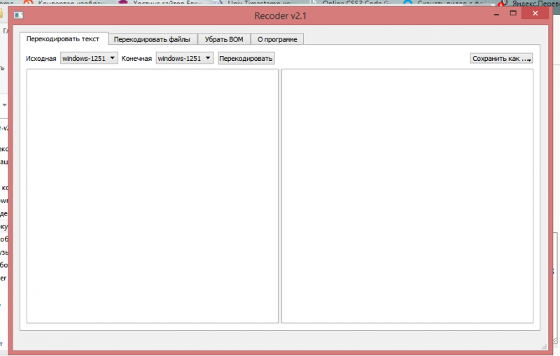 [Recorder V2.1] Пакетная перекодировка файлов_0.png